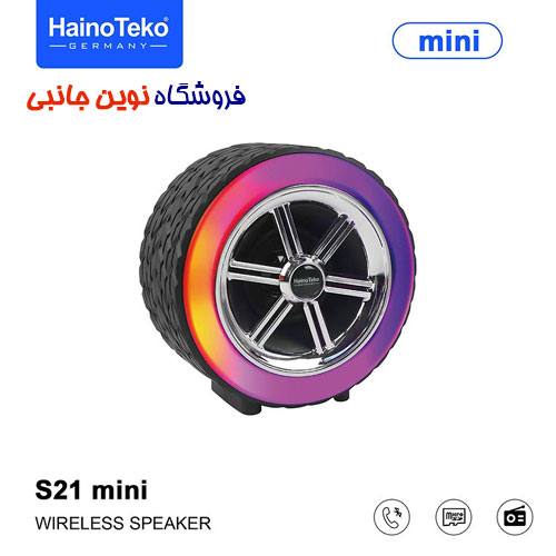 اسپیکر بلوتوثی قابل حمل هاینوتکو مدل S21 mini ا HAINO TEKO S21 MINI Portable Bluetooth Speaker ( تک و عمده)
