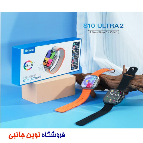 ساعت هوشمند تلزیل مدل S10 Ultra2 آمولد دارای 3 بند | TELZEAL S10 Ultra2 AMOLED SMART WATCH (تک / عمده)