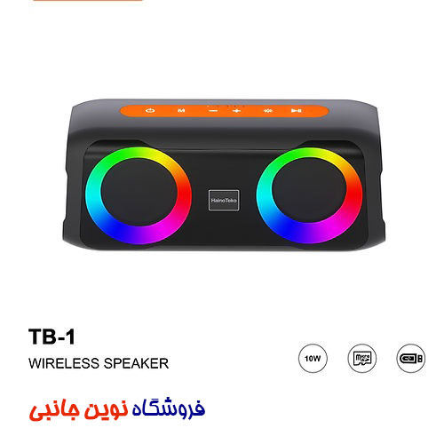 اسپیکر بلوتوثی هاینوتکو مدل TB-1 قابل حمل | HainoTeko TB-1 portable bluetooth speaker (تک / عمده )