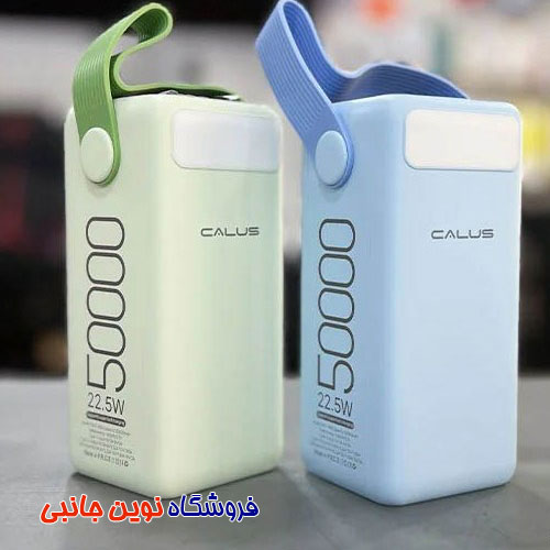 پاور بانک کالوس مدل FAST-H50 فست شارژ 50000 میلی آمپر | Calus FAST-H50 22.5W Powerbank 50000mAh (تک/عمده)
