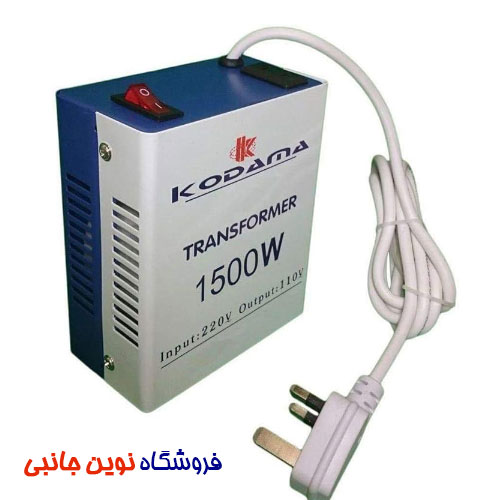 ترانسفورماتور کوداما ترانس مبدل 220 ولت به 110 ولت بدنه فلزی 1500 وات ا KODAMA KT1500W Transformer 220V to 110V (تک/عمده)