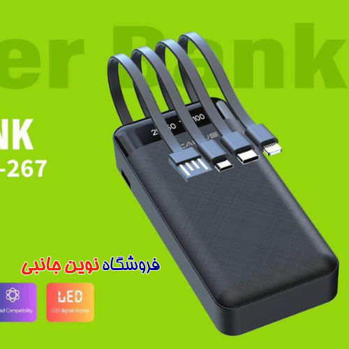 پاوربانک کالوس مدل P-267 فست شارژ 20000 میلی آمپر | CALUS P-267 Power Bank 20000mAh (تک/عمده)