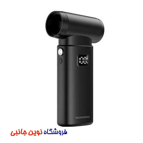 جت فن جارو شارژی دمنده و مکنده پرودو مدل LFST202 ا Porodo LFST202 Lifestyle 2-in-1 Handheld Vacuum & Air Duster (تک/عمده)