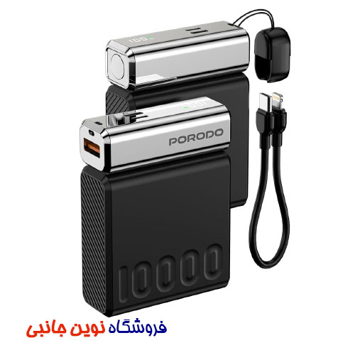 پاوربانک فست شارژ 35W پرودو مدل PB088 ظرفیت 10K میلی آمپر | Porodo PB088 Chrome Volt 10000mAh Power Bank (تک / عمده)