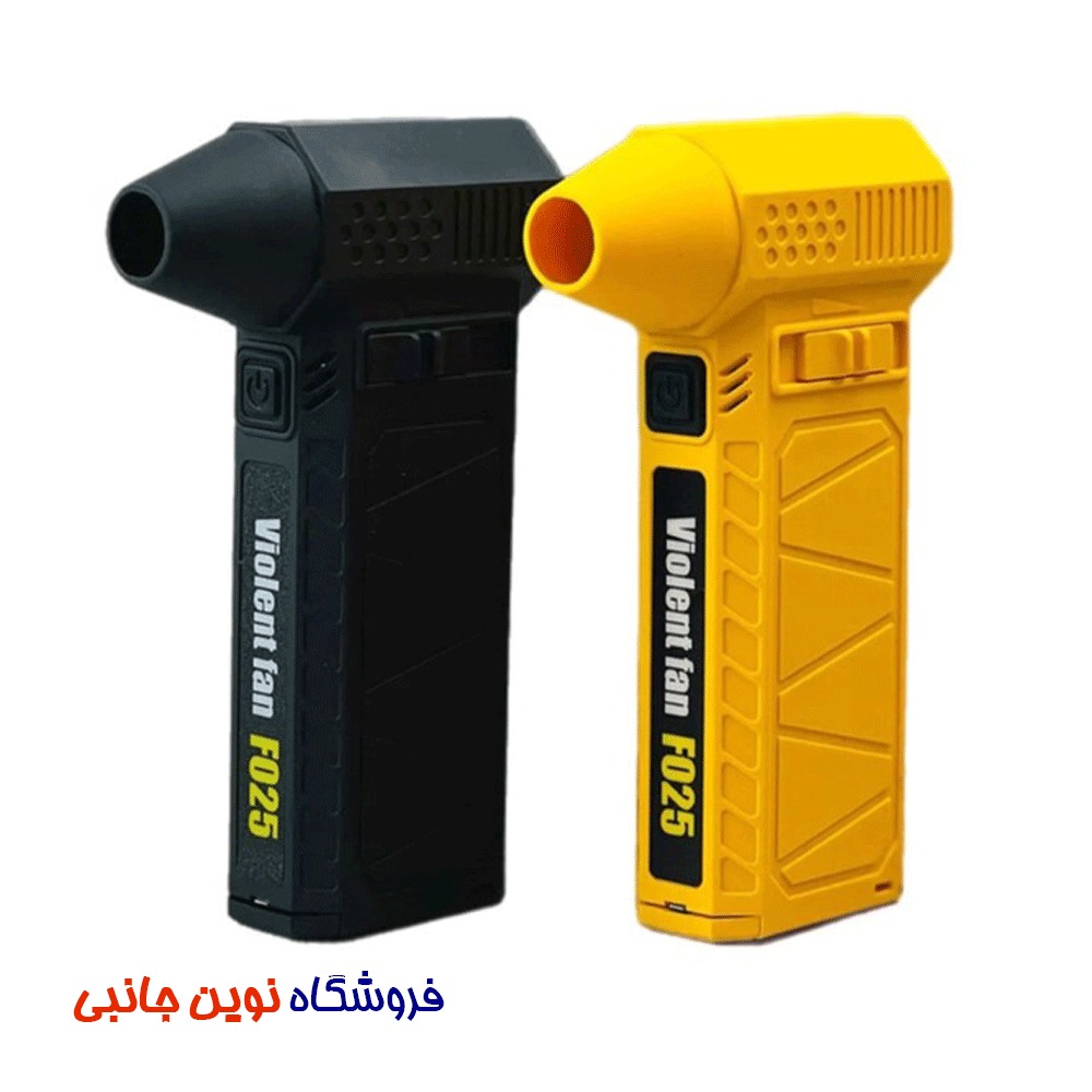 جت فن شارژی توربو ویولنت مدل F025 ا F025 HIGH SPEED TURBO VIOLET FAN (تک/عمده)