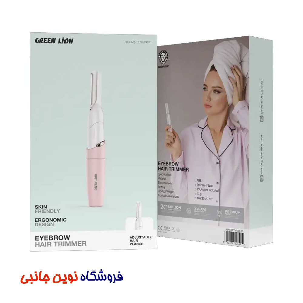 ماشین اصلاح ابرو بانوان گرین لاین مدل GNEYETMMR ا Green Lion Eyebrow Hair Trimmer (تک / عمده) — تصویر ۵